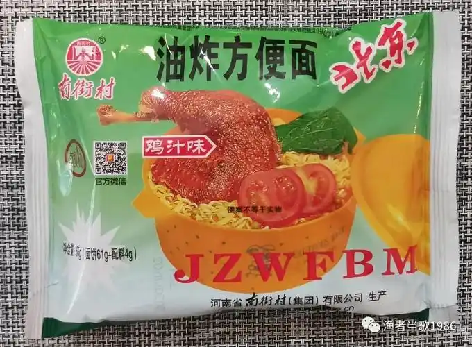2020年11月23日南街村北京鸡汁味方便面