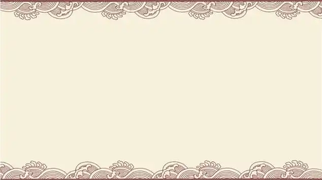 古典云纹边框ppt背景图片 - ppt下载网