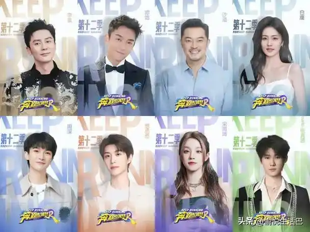 为嘉宾郑恺,李晨,沙溢,白鹿,周深,范丞丞,宋雨琦还有新常驻成员张真源