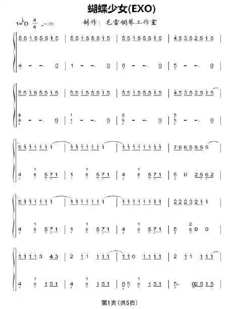 exo蝴蝶少女简谱