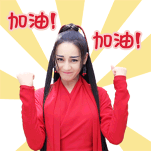 迪丽热巴表情包 - 堆糖,美图壁纸兴趣社区