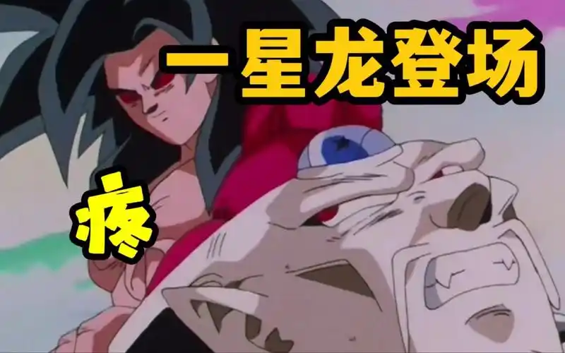 龙珠gt篇15:头上长犄角的一星龙登场!_哔哩哔哩_bilibili