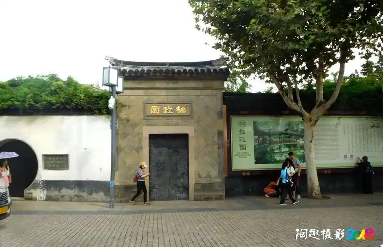 拙政园门厅若市 狮子林醒狮群卧