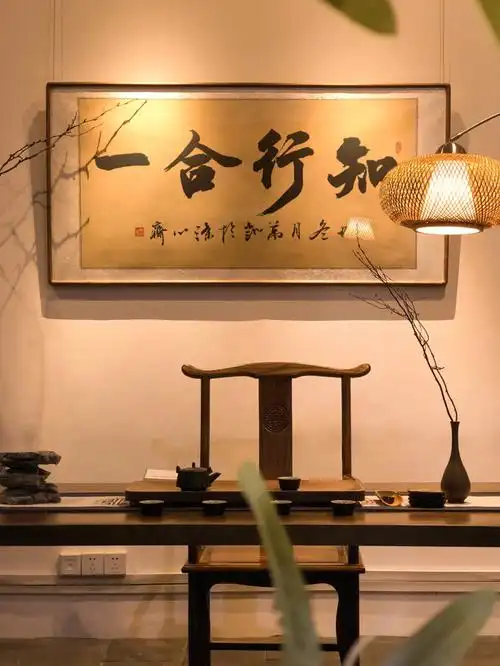 知行合一书法万凯老师手写真迹