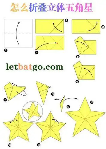 五角星的折法剪纸手工