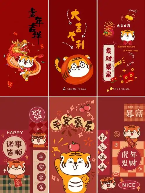 1561可罗虎原创壁纸发财暴富大吉大利