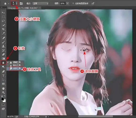 照片眨眼睛动态图怎么做?