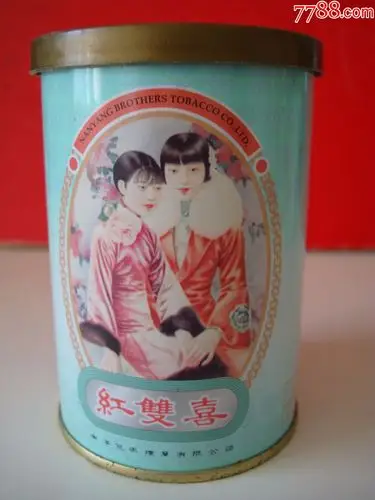 香港――红双喜――珍藏版