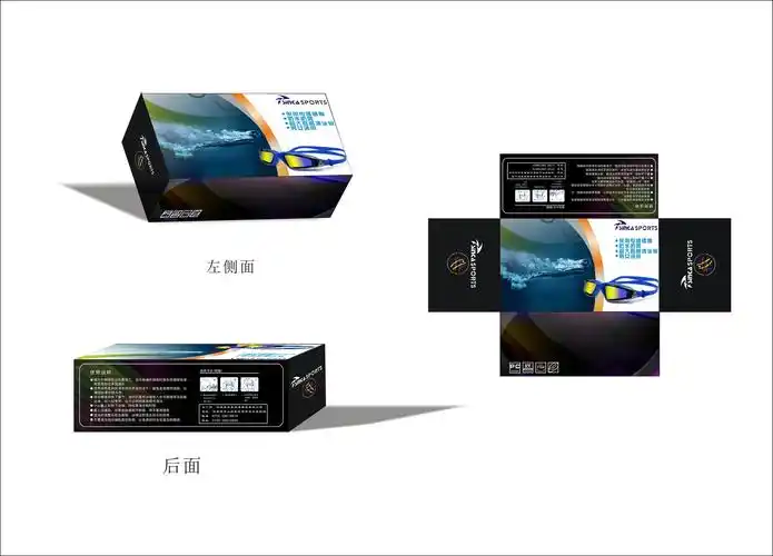 泳镜包装盒,包装设计,包装彩盒