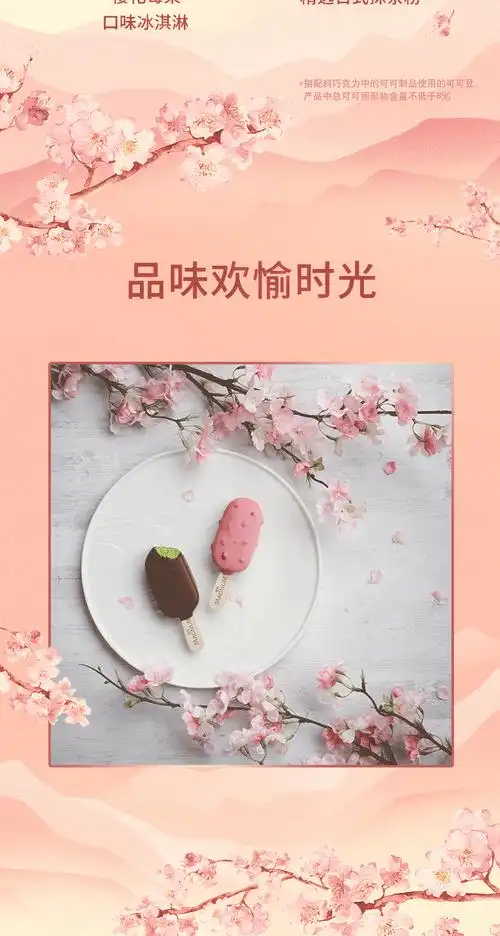 和路雪迷你梦龙车厘子樱花抹茶口味冰淇淋雪糕冷饮冰激凌