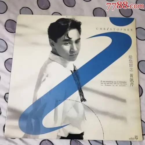 黄凯芹给你留念黑胶唱片