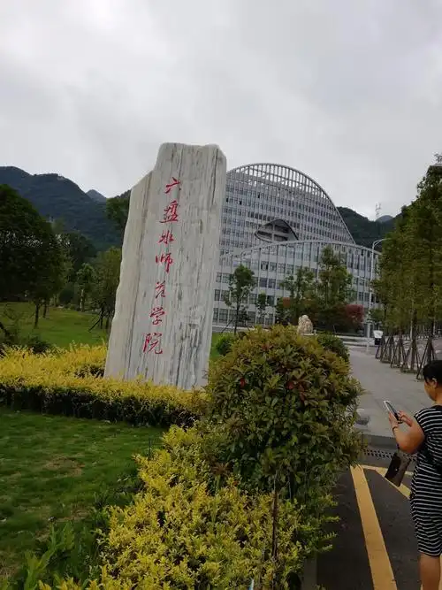 六盘水师范学院座落在美丽的六盘水国家级湿地公园旁