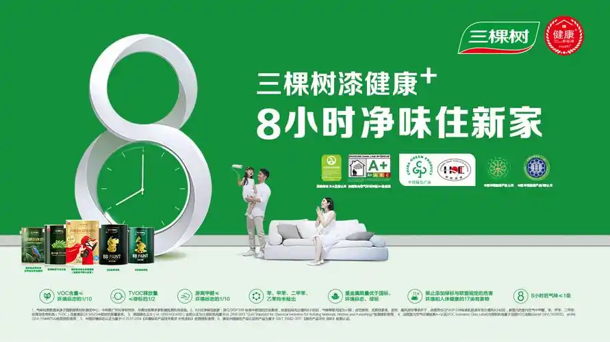 三棵树涂料_三棵树漆官方网站-三棵树涂料_三棵树漆官方网站