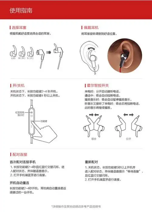 huawei/华为 am60运动蓝牙耳机aptx跑步无线手机音乐游戏入耳式新-t