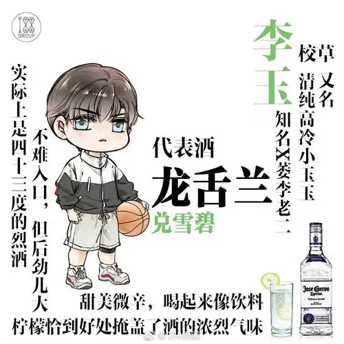 李玉学校麻辣烫