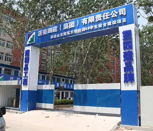 工地大门关于我们的施工团队来说是至关重要的