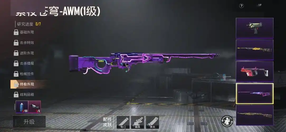和平精英盘点国际服最新特效皮肤最后一款紫夜awm帅到爆炸