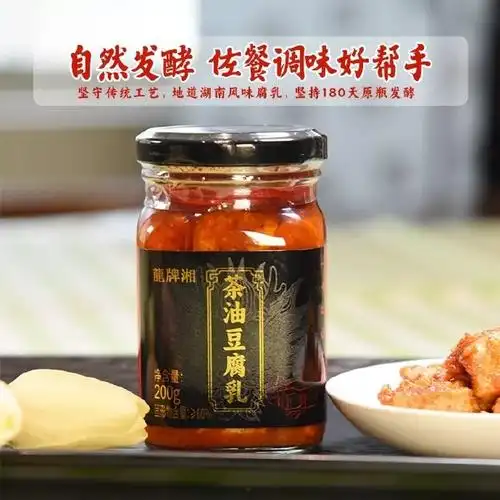 9】龙牌茶油豆腐乳200gx2瓶,茶油泡制的,香辣下饭,用来夹馒头,拌饭