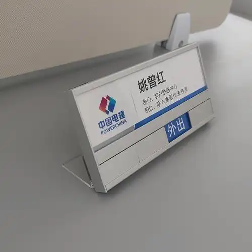沃琳嗒工位牌工位牌铝合金人员去向牌在岗状态牌员工职位座位工位牌