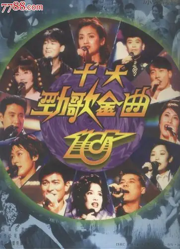 (大影碟ld)十大劲歌金曲(新上架002)