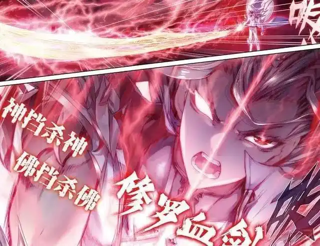 修罗神唐三使用的杀招,威力极强,能够轻易将毁灭之神的毁灭意念击破