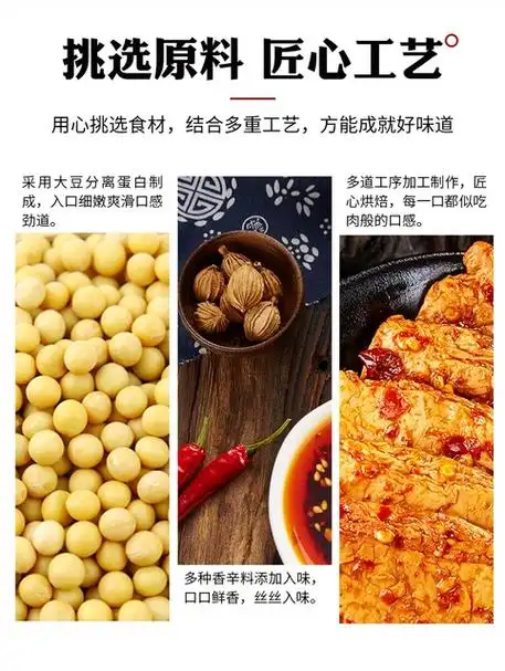 比比赞手撕素肉豆干制品辣条素牛肉素牛排解馋小零食小吃休闲食品