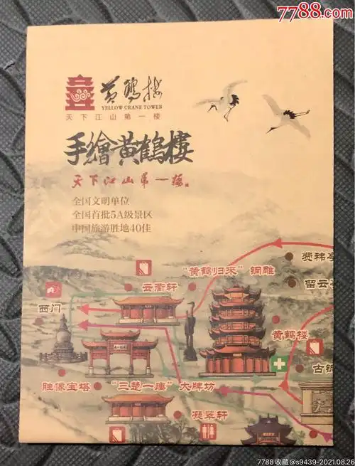 手绘黄鹤楼_旅游景点门票_第1张_7788字画网