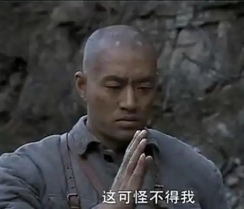 电视剧《亮剑》中魏大勇外号魏和尚去师部送信,在途中被即将加入新二