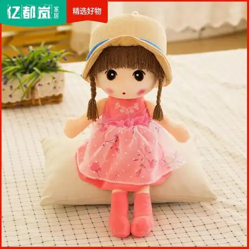 布姓娃布娃娃女生毛绒玩具抱枕公仔可q爱儿童偶女孩公主玩偶睡生