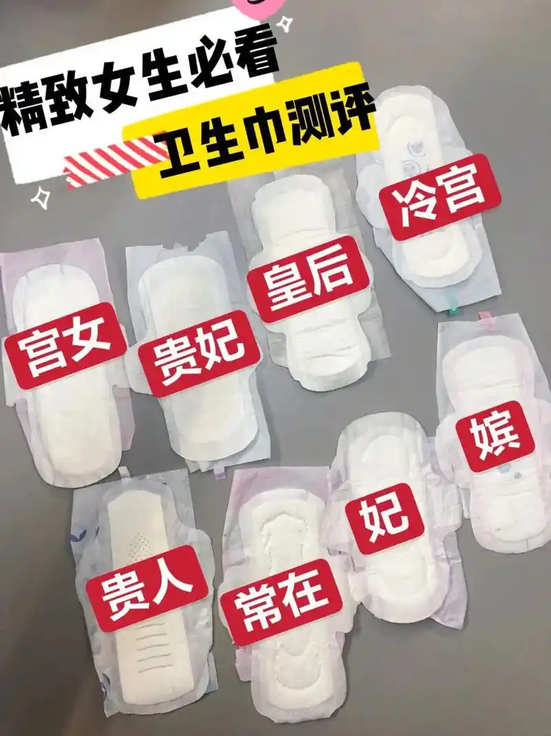 卫生间测评96作为一个精致的猪猪女孩96好用的卫生巾肯定是必