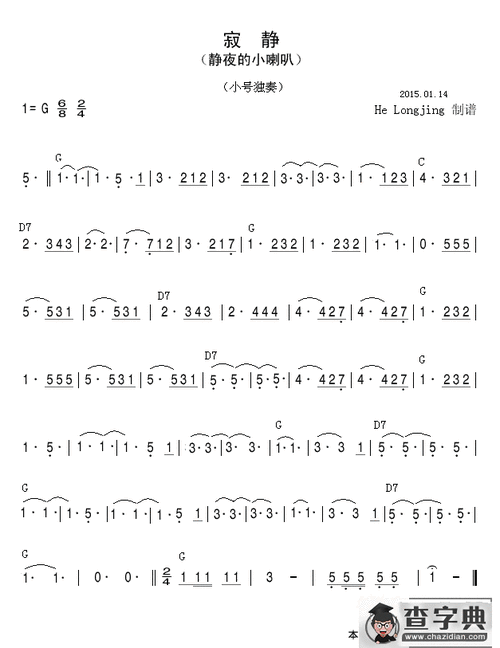 初学入门 纯简谱钢琴谱小号流行曲谱10孔口琴入门简谱小号流行曲谱学