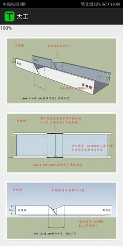 [分享]大工之桥架弯头图解大全
