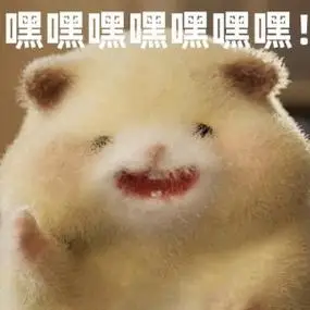 可爱 仓鼠 表情包 - 高清图片,堆糖,美图壁纸兴趣社区