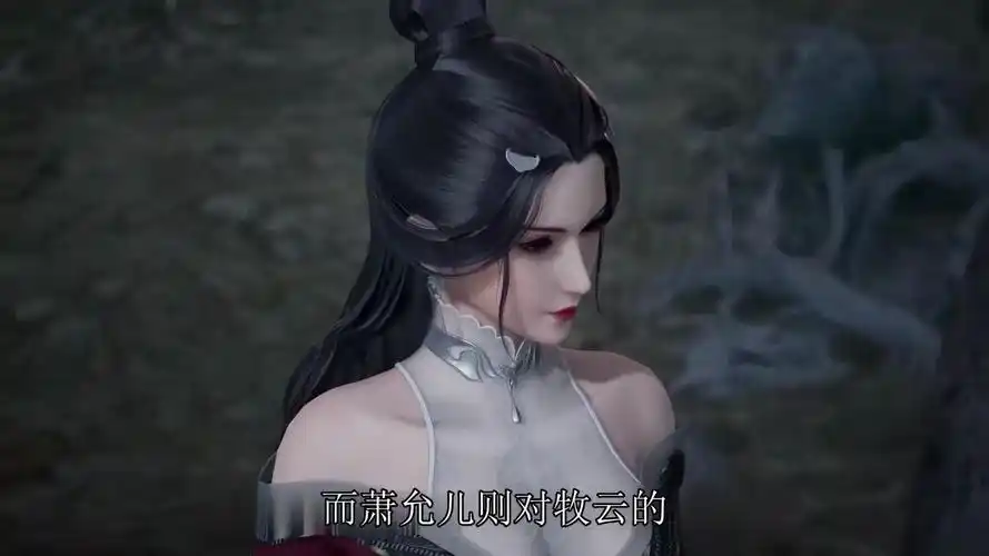 丹方之谜:牧云与萧允儿的北云城邂逅 #无上神帝