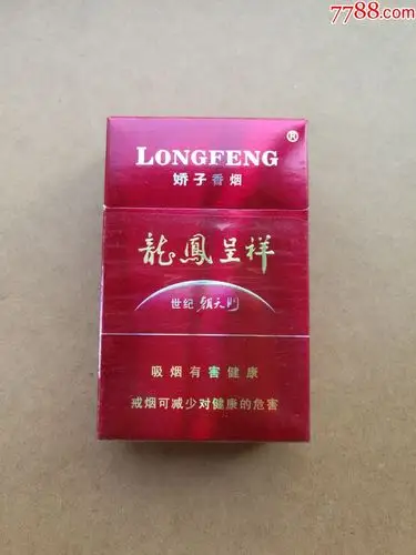 3d龙凤呈祥世纪朝天门焦1209版戒烟