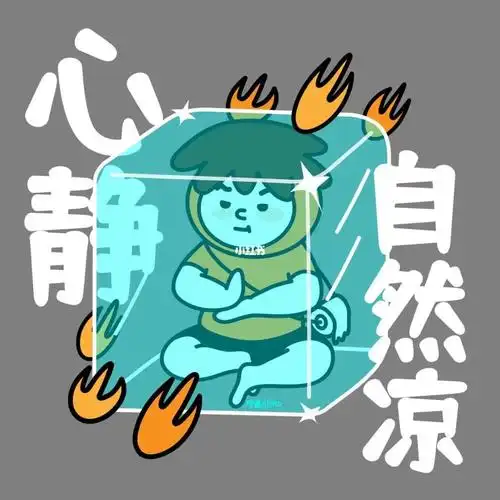 微信状态背景图  #微信动态朋友圈背景图  #热  #熱  #心静自然凉