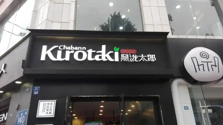 最有效的颜色:黑色,白色和粗体,红色,黄色和蓝色等原色.