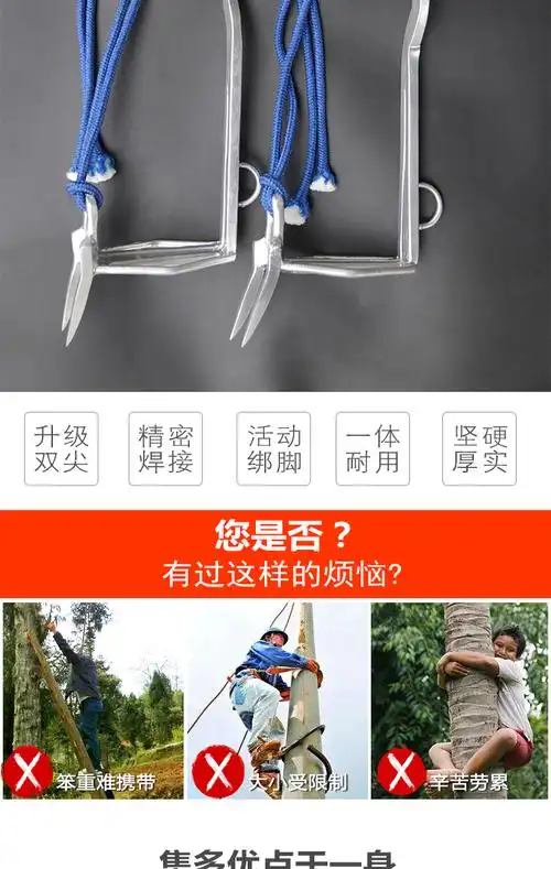 直立爬树神器爬大树上树神器专用工具防滑万能脚扎子安全型多功能