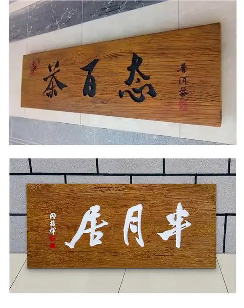 实木招匾仿古牌匾复古老木匾门头店铺开业对联字匾木雕刻包邮
