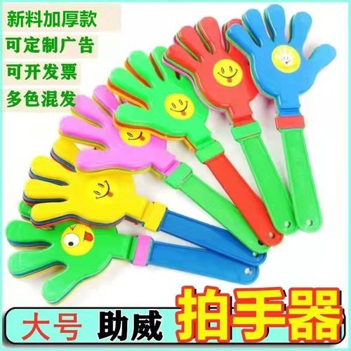 手拍拍巴掌加厚鼓掌拍表情包笑脸加油助威公司运动会气氛道具