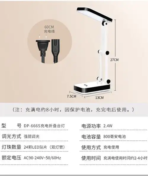 dp久量led台灯可充电式折叠学生宿舍书桌床上护眼灯小巧方便携带1043b