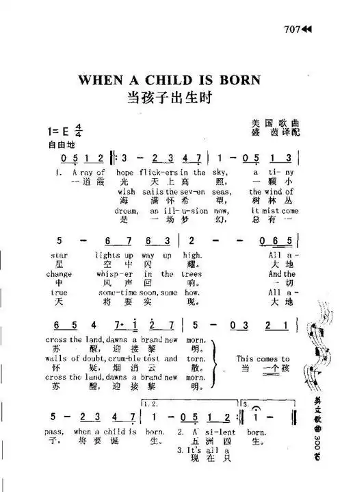 when a child is born 当孩子出生时 歌谱 简谱