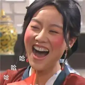 哈哈大笑图片表情头像大全