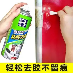 残留除胶粘胶家居清洁剂标贴纸标签清除玻璃上的透明胶去除对联