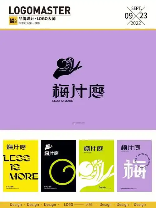 676期推荐文艺清新的青梅酒品牌logo及vi