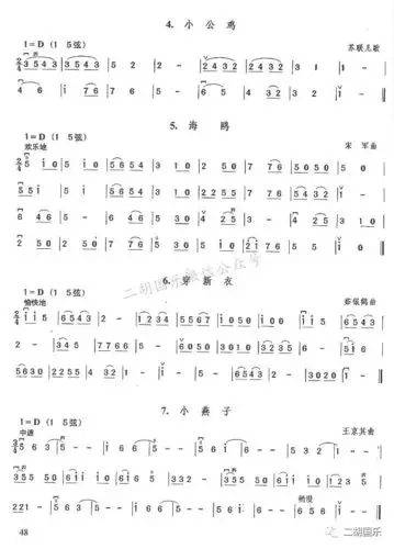 二胡知识:分弓与连弓 10首d调初级小曲乐谱分享