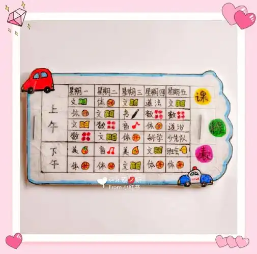 手工制作课程表挂件7070