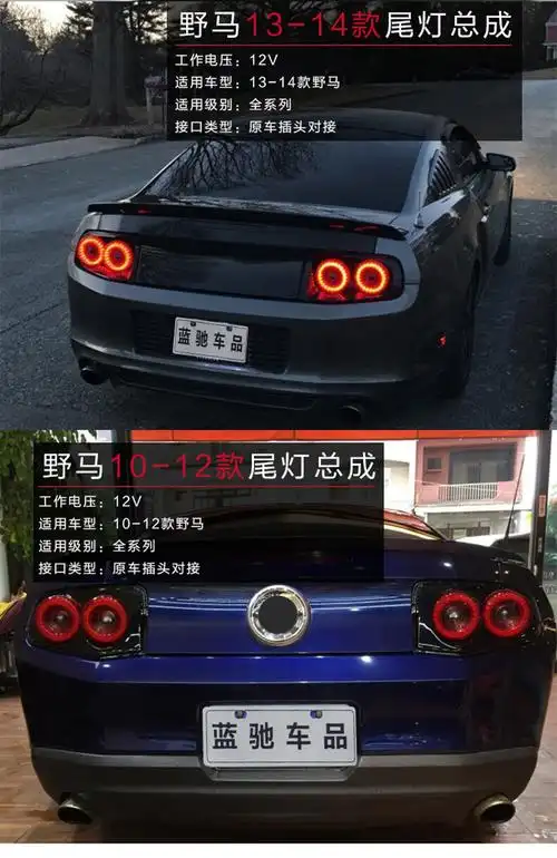 15-20款野马led尾灯(红色款中规)一对 对装【图片 价格