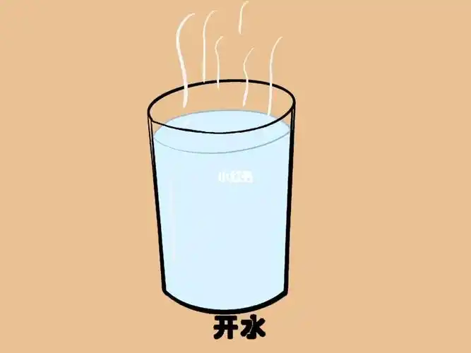 白开水