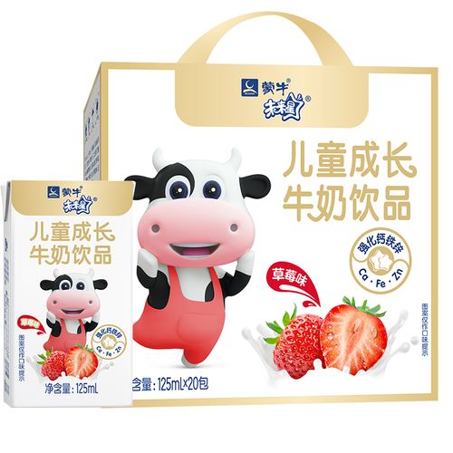 1月蒙牛未来星儿童成长牛奶饮品草莓125ml20盒纯牛奶